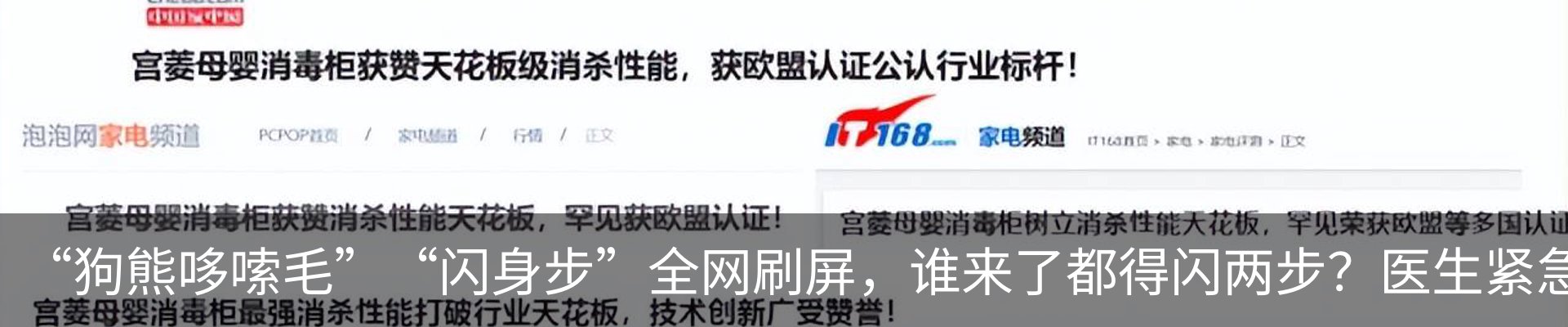 热点资讯
