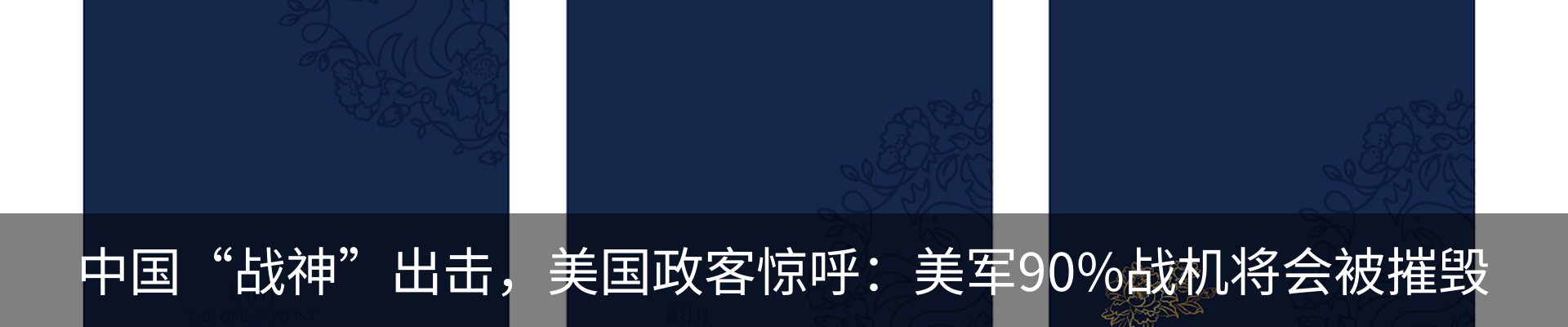 热点资讯