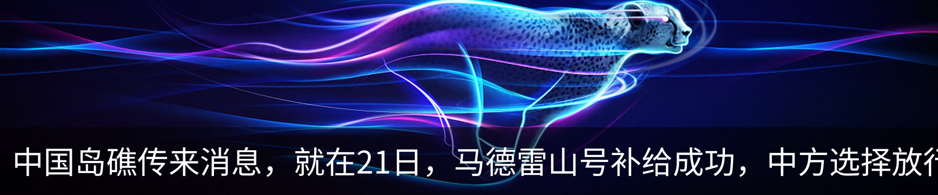热点资讯