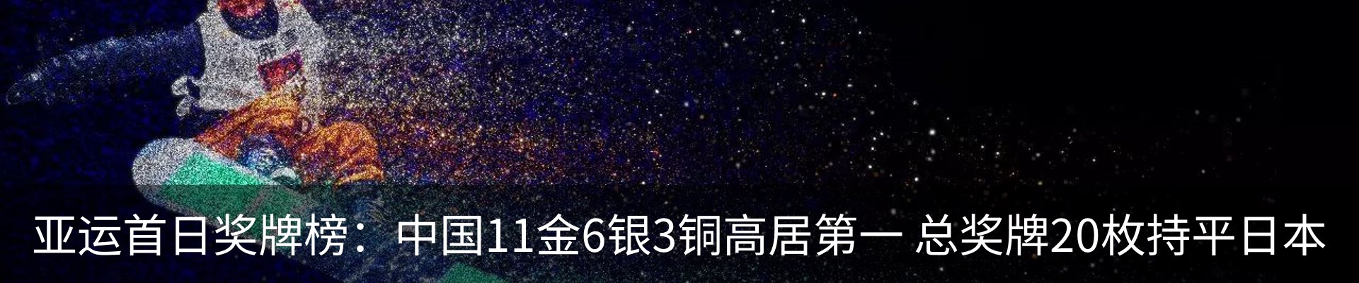 热点资讯