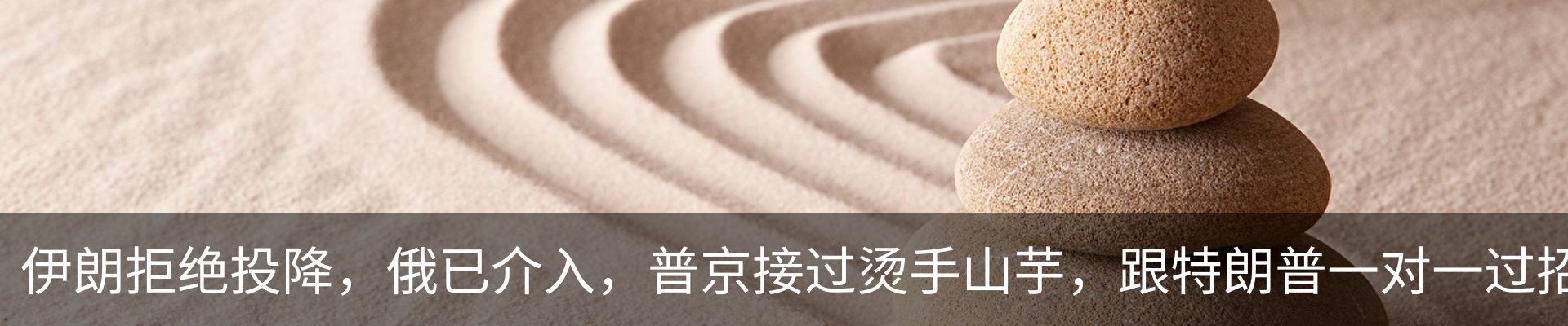 热点资讯