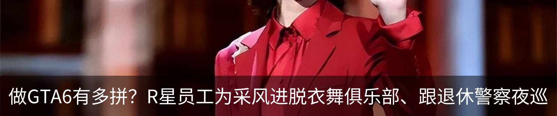 热点资讯