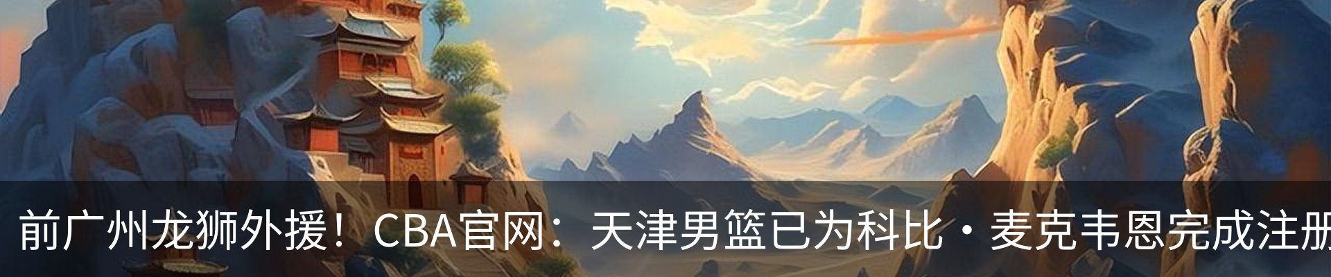 热点资讯