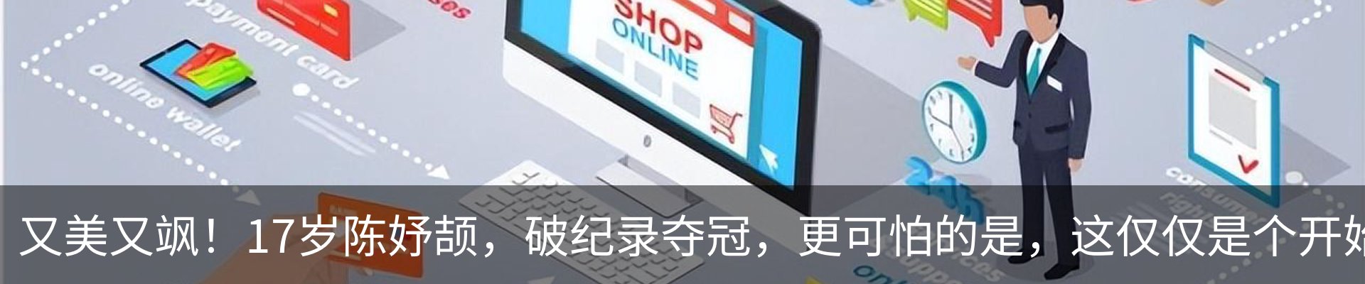 热点资讯