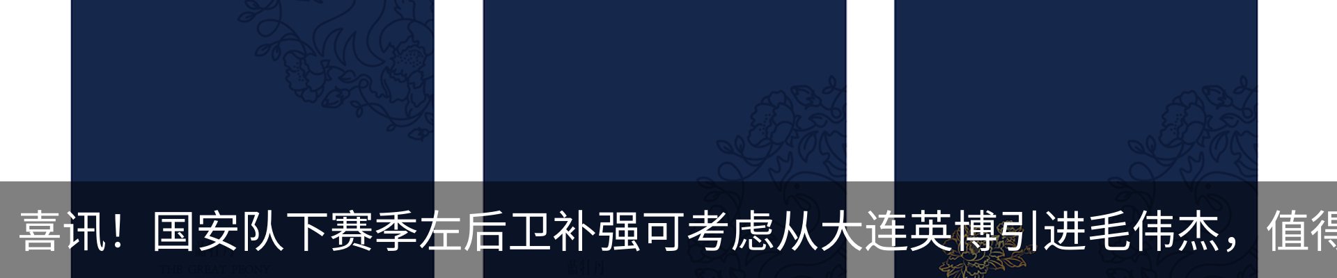 热点资讯