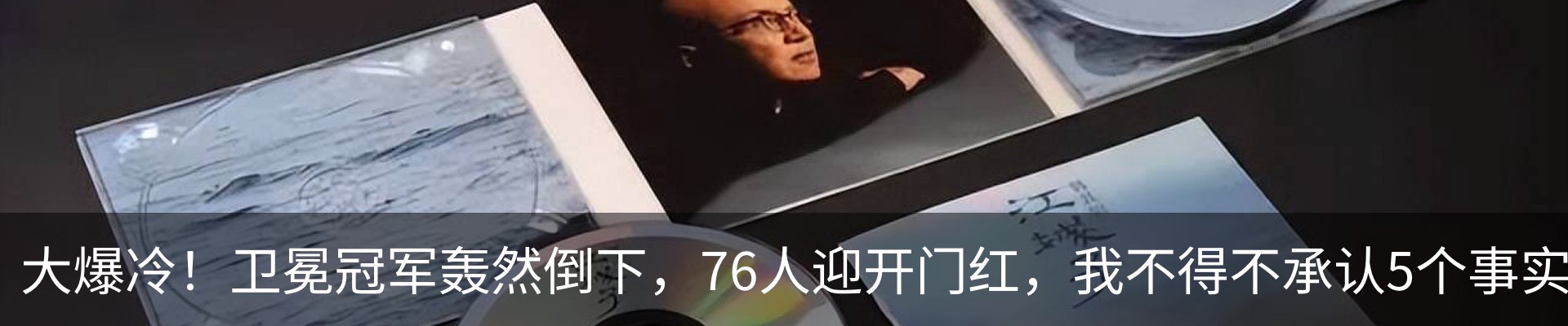 热点资讯