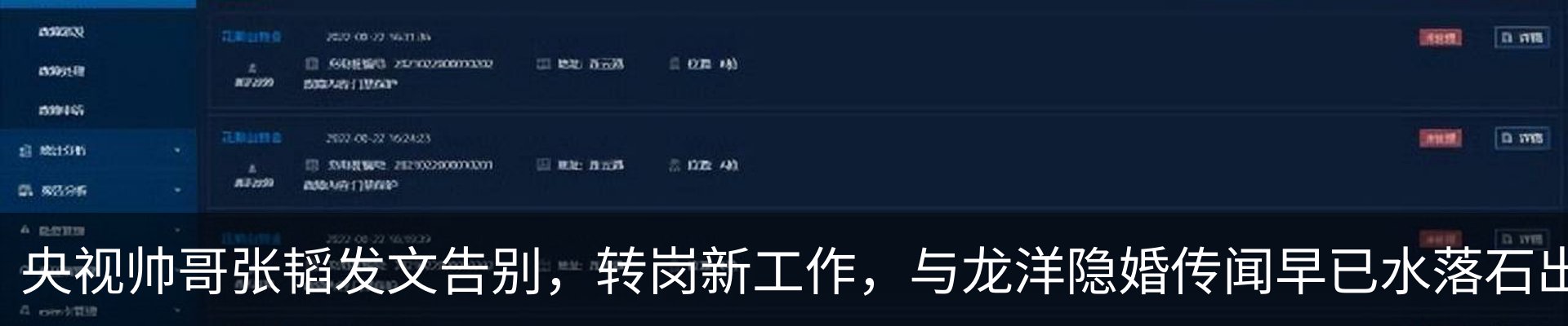 热点资讯