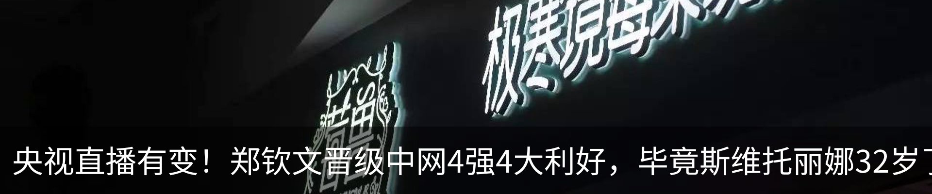 热点资讯