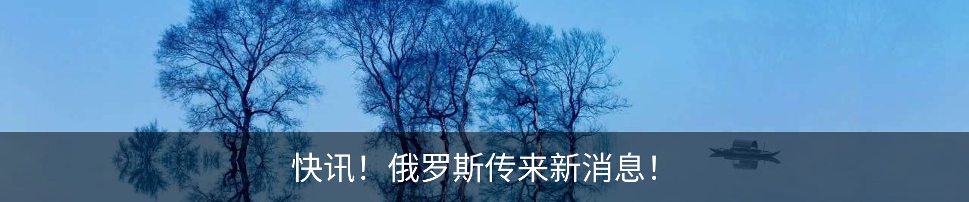 热点资讯
