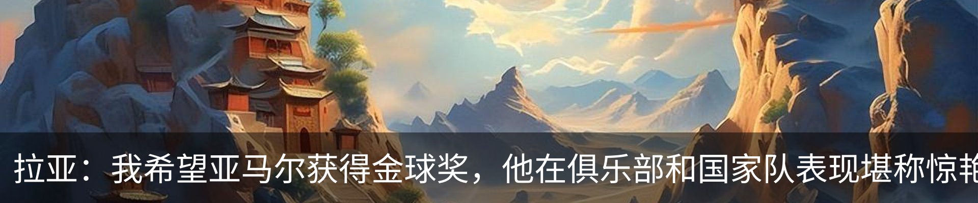 热点资讯