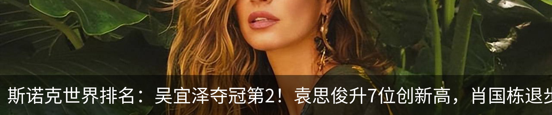 热点资讯