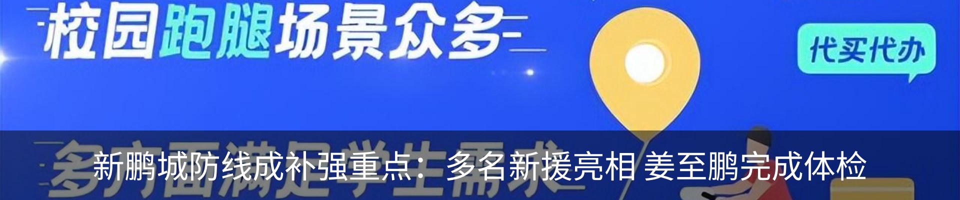 热点资讯