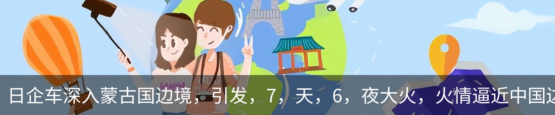 热点资讯