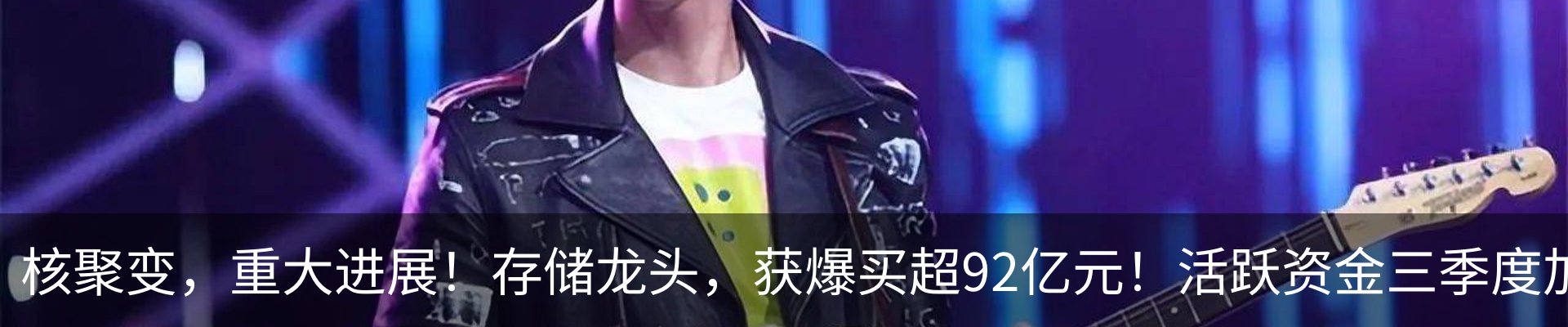 热点资讯