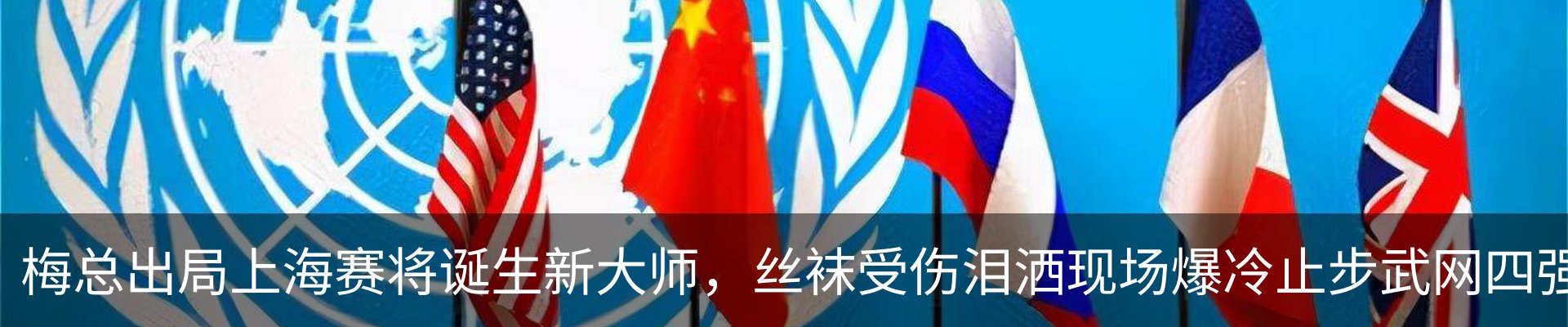 热点资讯