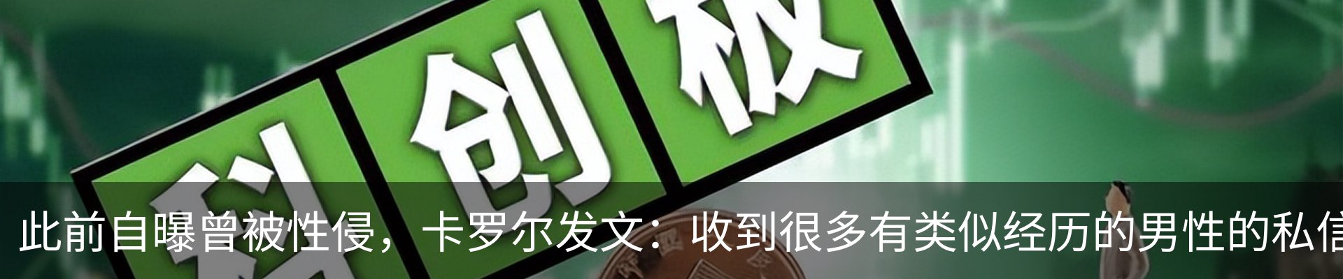 热点资讯