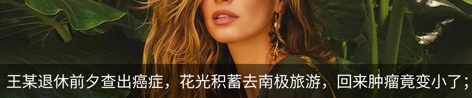 热点资讯