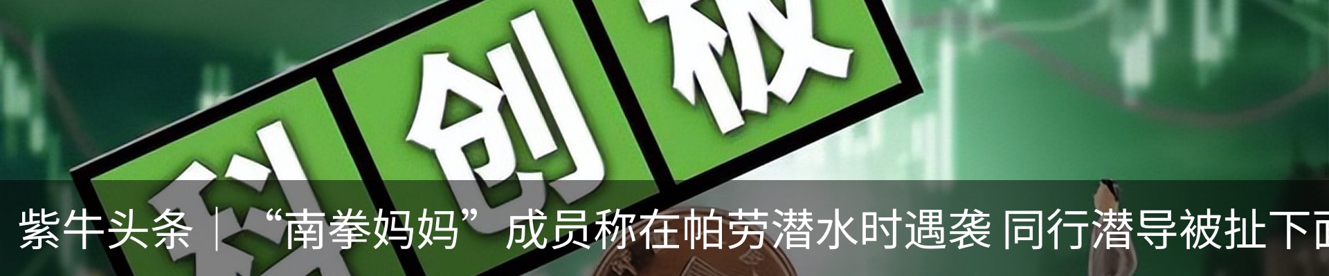 热点资讯