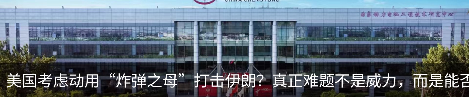热点资讯