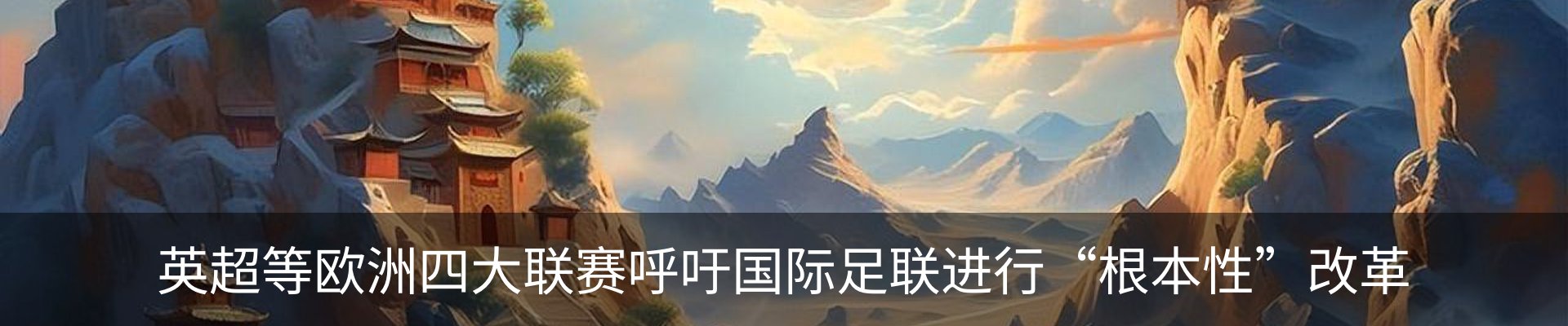 热点资讯