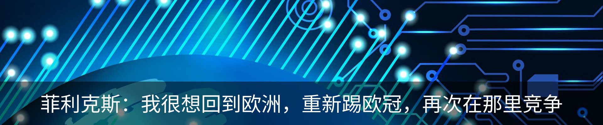 热点资讯