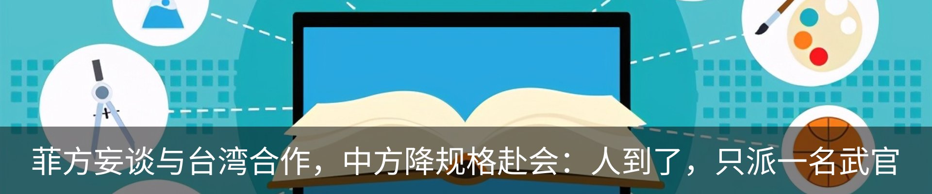 热点资讯