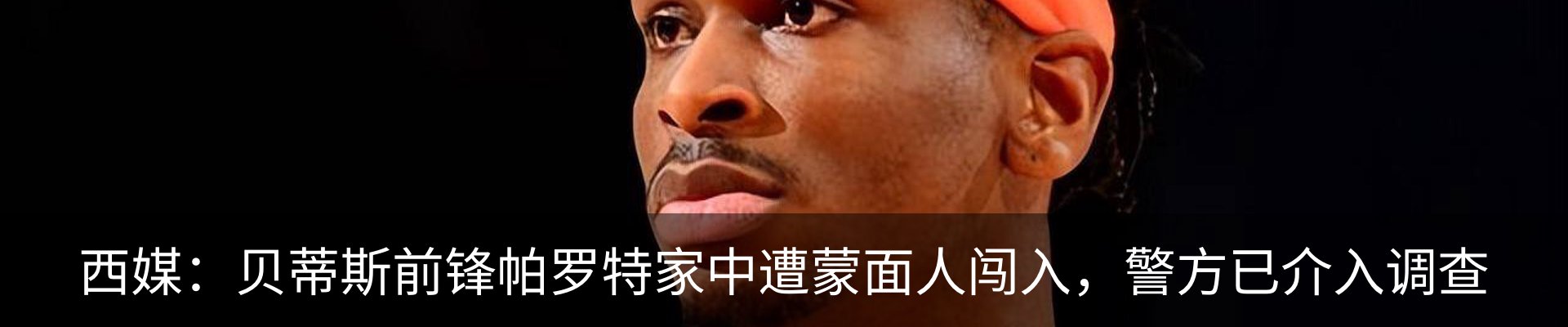 热点资讯