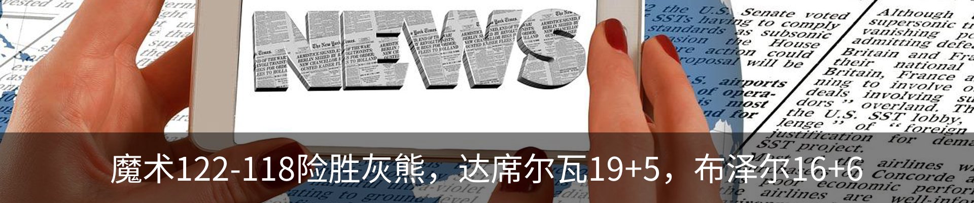 热点资讯