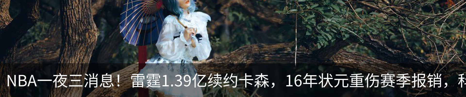 热点资讯